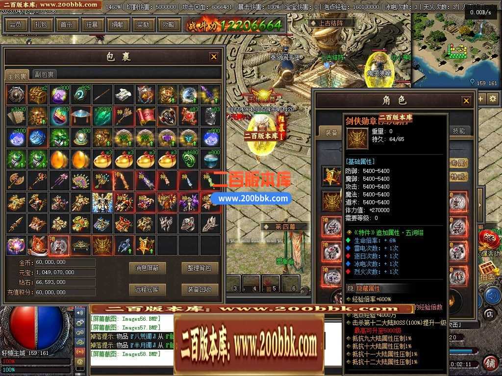 06月佛莲神宠特色神器三职业商业版本库-传奇单机版-GEE引擎 06月佛莲神宠特色神器三职业商业版本库-传奇单机版-GEE引擎