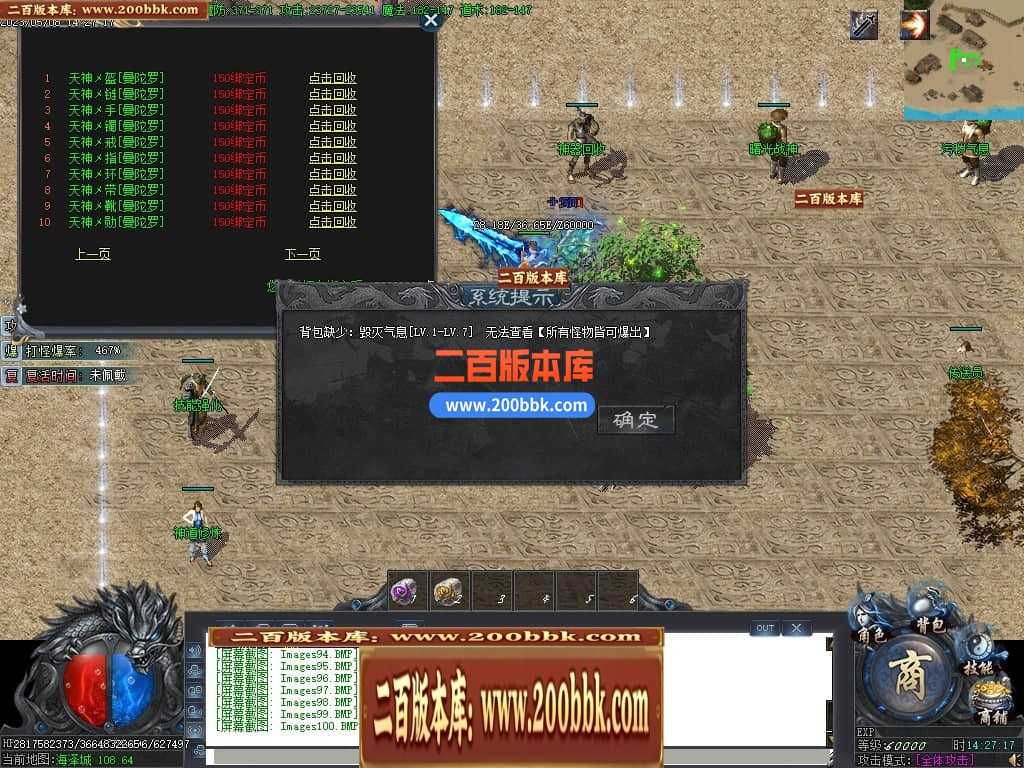 06月沧海情怀专属神器单职业商业版本库-传奇单机版-新GOM引擎 