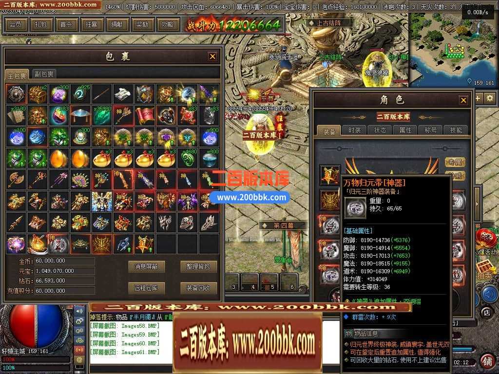 06月佛莲神宠特色神器三职业商业版本库-传奇单机版-GEE引擎 06月佛莲神宠特色神器三职业商业版本库-传奇单机版-GEE引擎