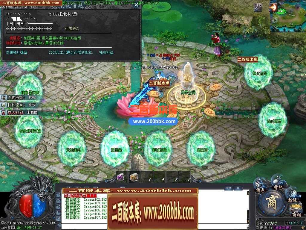 06月沧海情怀专属神器单职业商业版本库-传奇单机版-新GOM引擎 