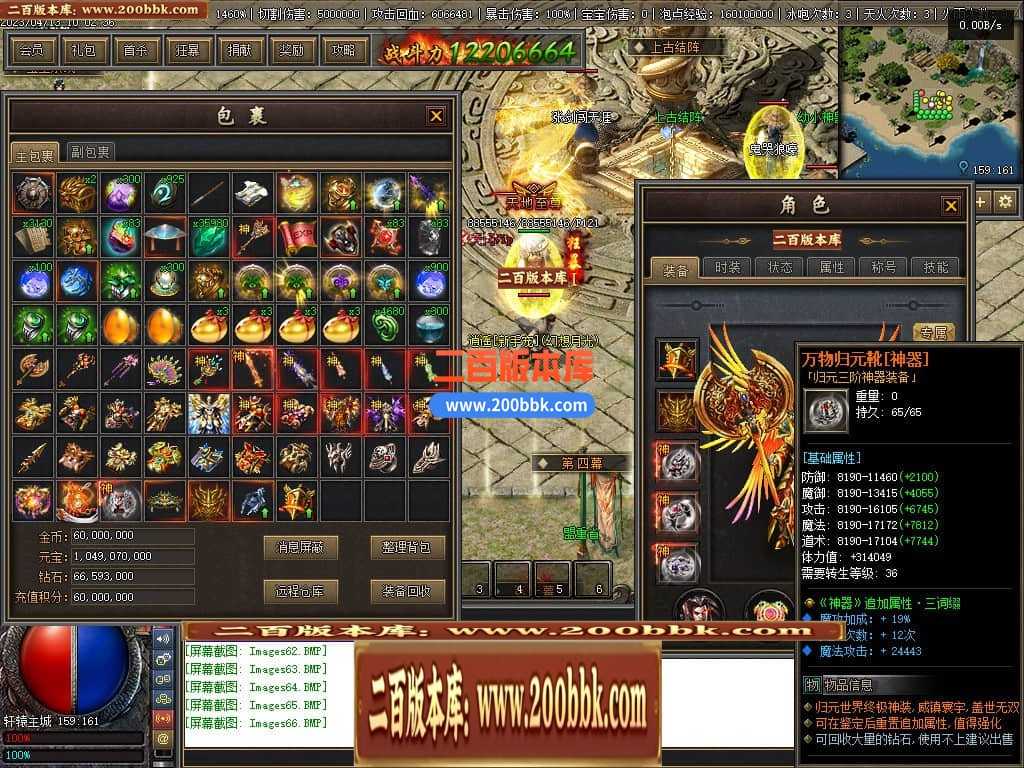 06月佛莲神宠特色神器三职业商业版本库-传奇单机版-GEE引擎 06月佛莲神宠特色神器三职业商业版本库-传奇单机版-GEE引擎