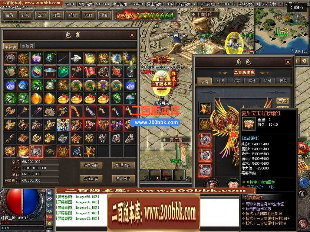06月佛莲神宠特色神器三职业商业版本库-传奇单机版-GEE引擎 06月佛莲神宠特色神器三职业商业版本库-传奇单机版-GEE引擎