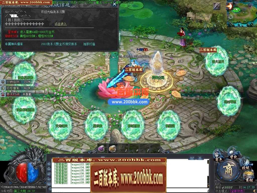 06月沧海情怀专属神器单职业商业版本库-传奇单机版-新GOM引擎 