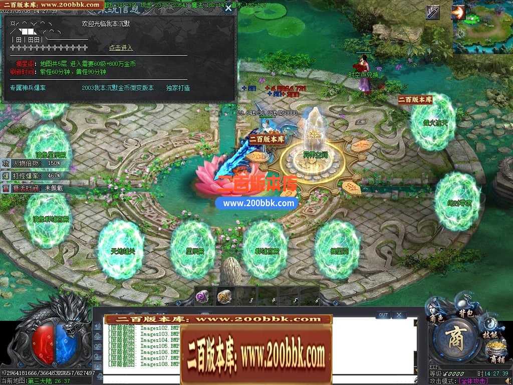 06月沧海情怀专属神器单职业商业版本库-传奇单机版-新GOM引擎 