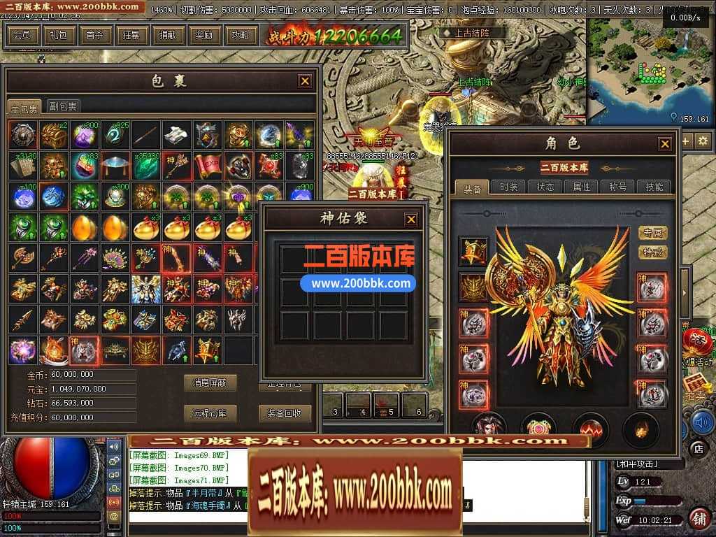 06月佛莲神宠特色神器三职业商业版本库-传奇单机版-GEE引擎 06月佛莲神宠特色神器三职业商业版本库-传奇单机版-GEE引擎