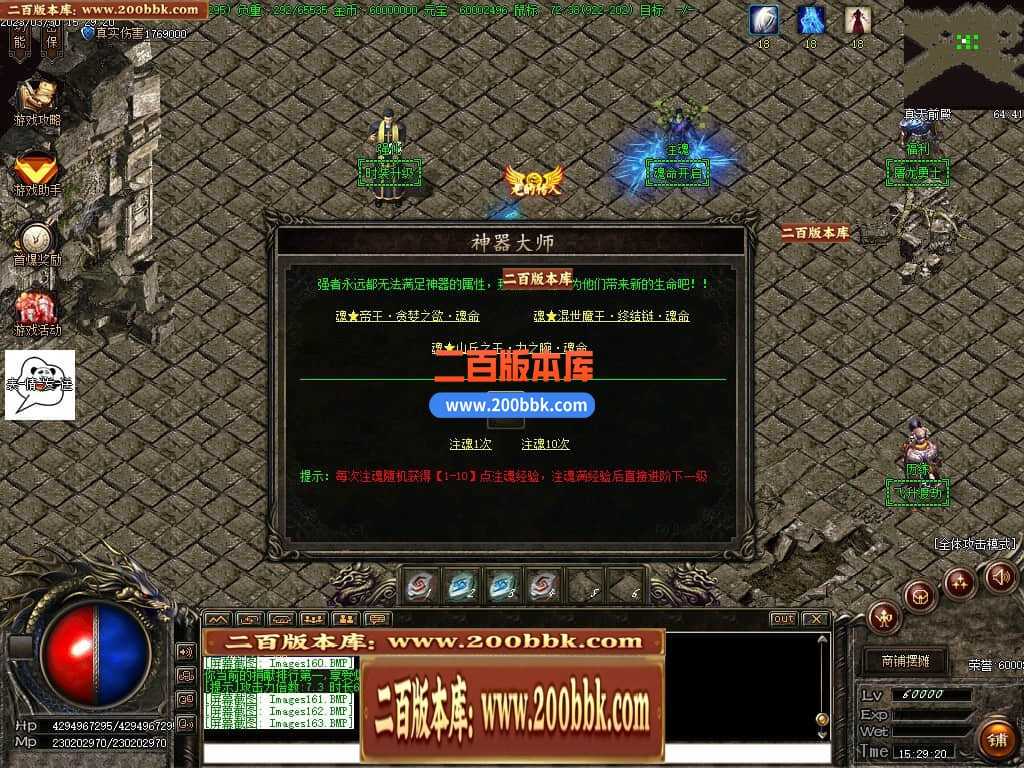 06月弃天龙渊专属神器激情单职业商业版本库-多大陆-传奇单机版-GOM引擎 