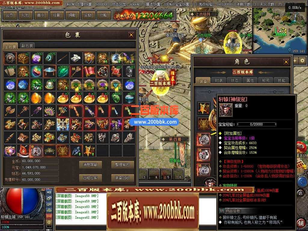 06月佛莲神宠特色神器三职业商业版本库-传奇单机版-GEE引擎 06月佛莲神宠特色神器三职业商业版本库-传奇单机版-GEE引擎