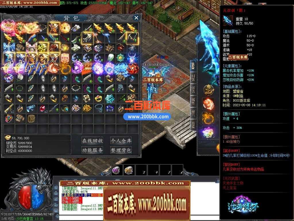 06月沧海情怀专属神器单职业商业版本库-传奇单机版-新GOM引擎 