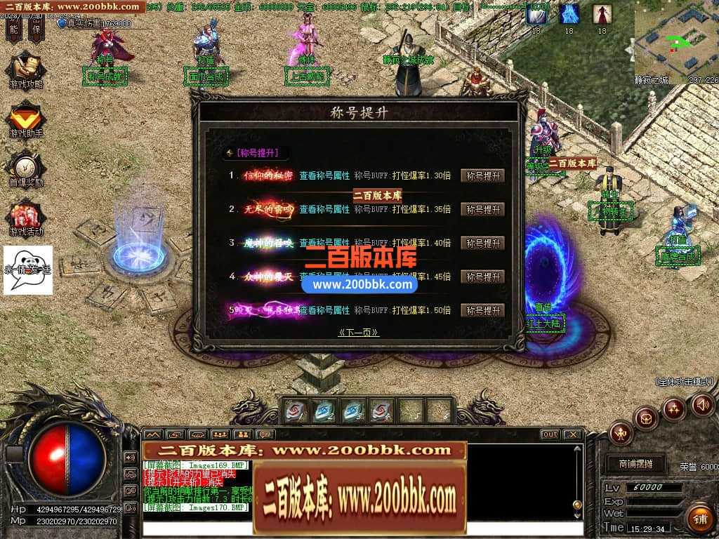 06月弃天龙渊专属神器激情单职业商业版本库-多大陆-传奇单机版-GOM引擎 
