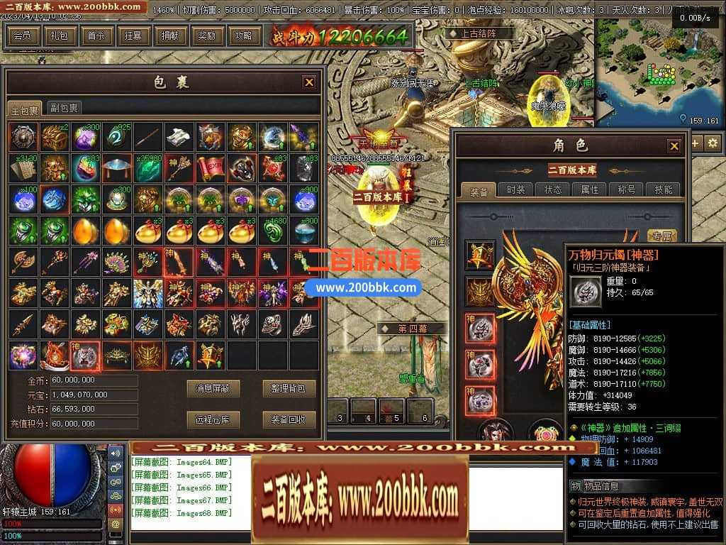 06月佛莲神宠特色神器三职业商业版本库-传奇单机版-GEE引擎 06月佛莲神宠特色神器三职业商业版本库-传奇单机版-GEE引擎