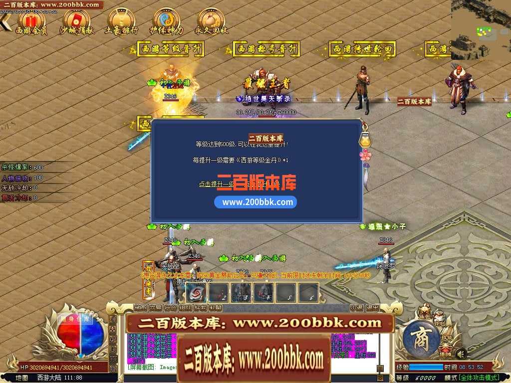 06月千里眼战西游神器无限刀单职业商业版本库-传奇单机版-GOM引擎 