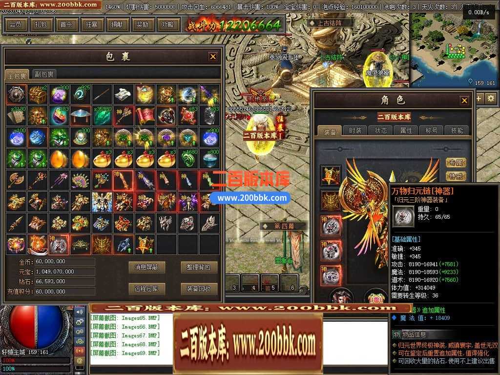 06月佛莲神宠特色神器三职业商业版本库-传奇单机版-GEE引擎 06月佛莲神宠特色神器三职业商业版本库-传奇单机版-GEE引擎