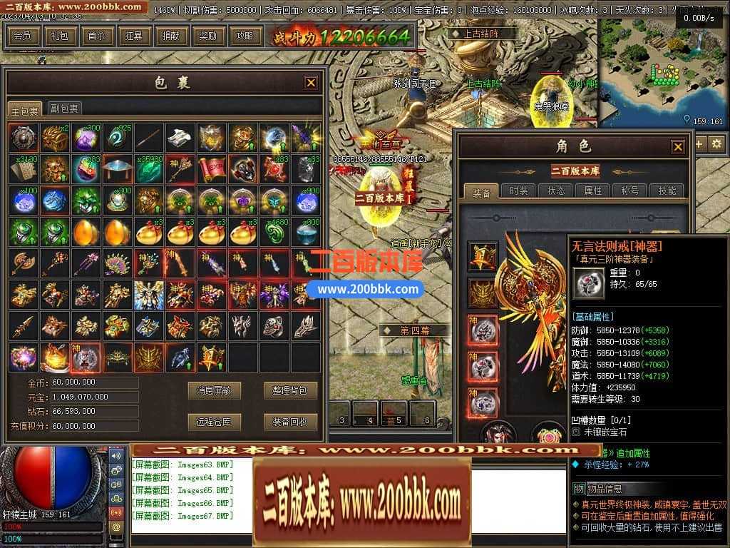 06月佛莲神宠特色神器三职业商业版本库-传奇单机版-GEE引擎 06月佛莲神宠特色神器三职业商业版本库-传奇单机版-GEE引擎