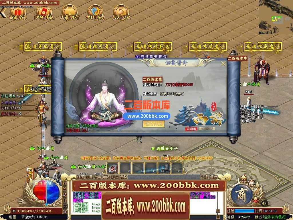 06月千里眼战西游神器无限刀单职业商业版本库-传奇单机版-GOM引擎 
