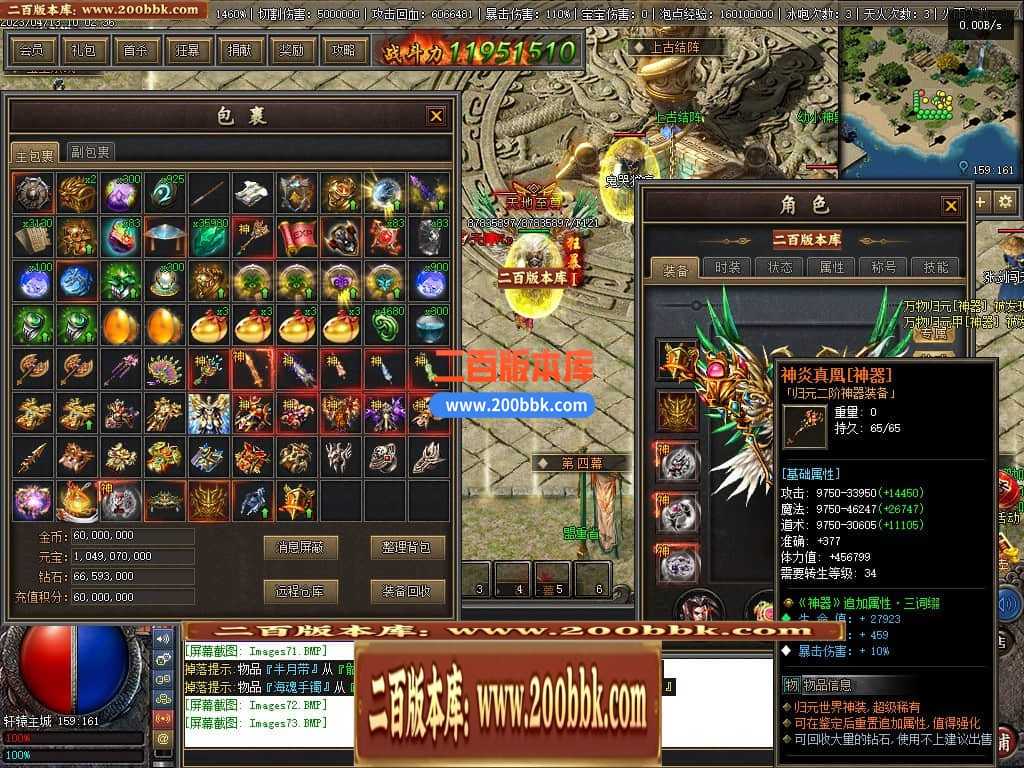06月佛莲神宠特色神器三职业商业版本库-传奇单机版-GEE引擎 06月佛莲神宠特色神器三职业商业版本库-传奇单机版-GEE引擎
