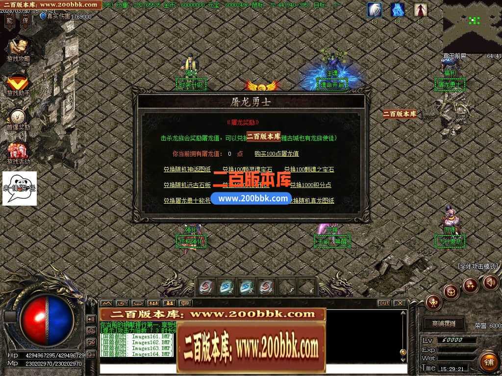 06月弃天龙渊专属神器激情单职业商业版本库-多大陆-传奇单机版-GOM引擎 