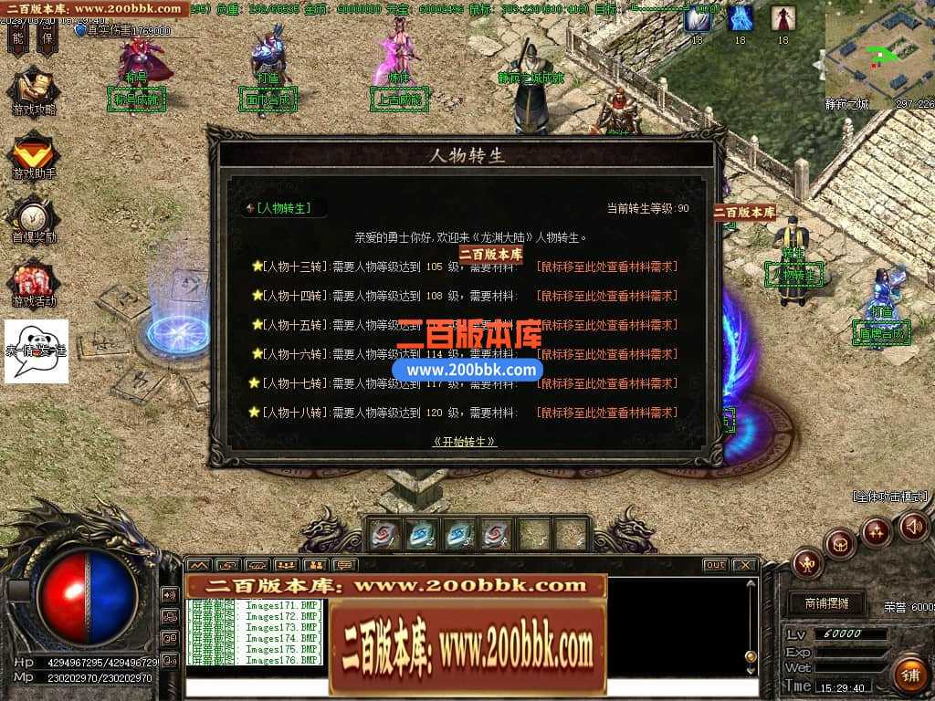 06月弃天龙渊专属神器激情单职业商业版本库-多大陆-传奇单机版-GOM引擎 