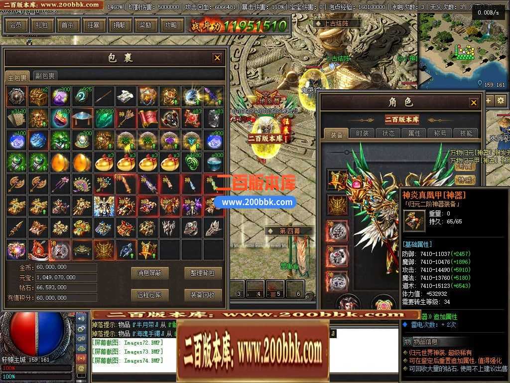 06月佛莲神宠特色神器三职业商业版本库-传奇单机版-GEE引擎 06月佛莲神宠特色神器三职业商业版本库-传奇单机版-GEE引擎