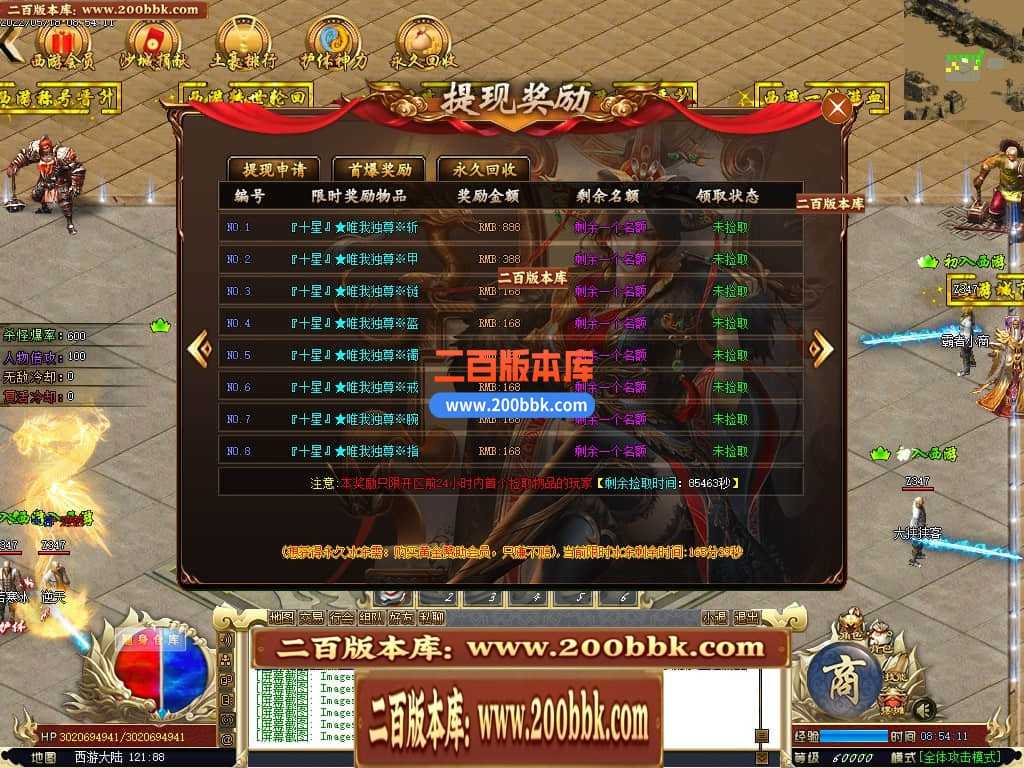 06月千里眼战西游神器无限刀单职业商业版本库-传奇单机版-GOM引擎 