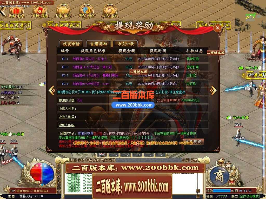 06月千里眼战西游神器无限刀单职业商业版本库-传奇单机版-GOM引擎 