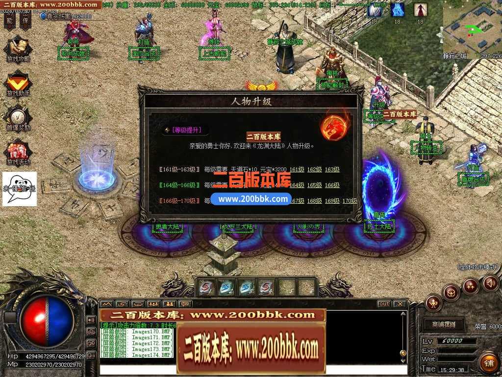 06月弃天龙渊专属神器激情单职业商业版本库-多大陆-传奇单机版-GOM引擎 