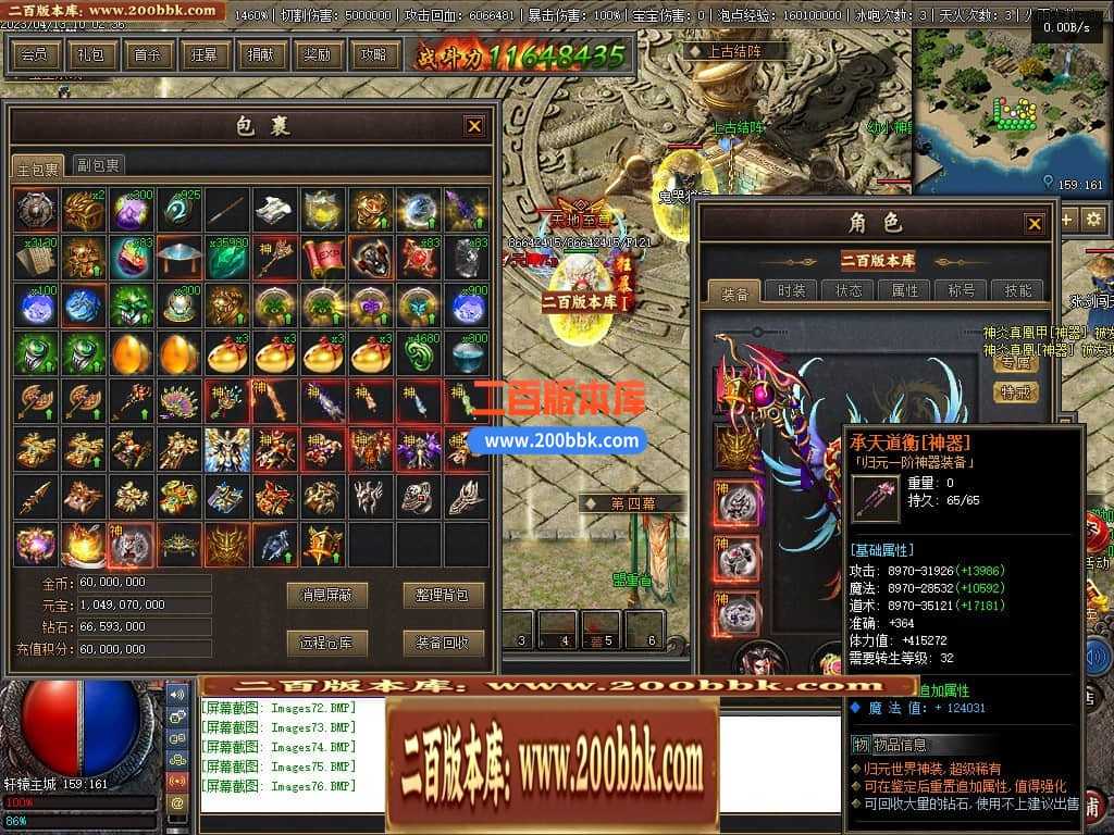 06月佛莲神宠特色神器三职业商业版本库-传奇单机版-GEE引擎 06月佛莲神宠特色神器三职业商业版本库-传奇单机版-GEE引擎