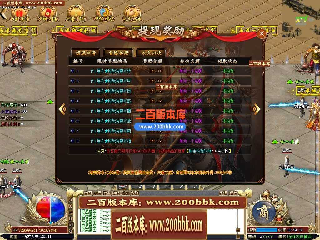 06月千里眼战西游神器无限刀单职业商业版本库-传奇单机版-GOM引擎 