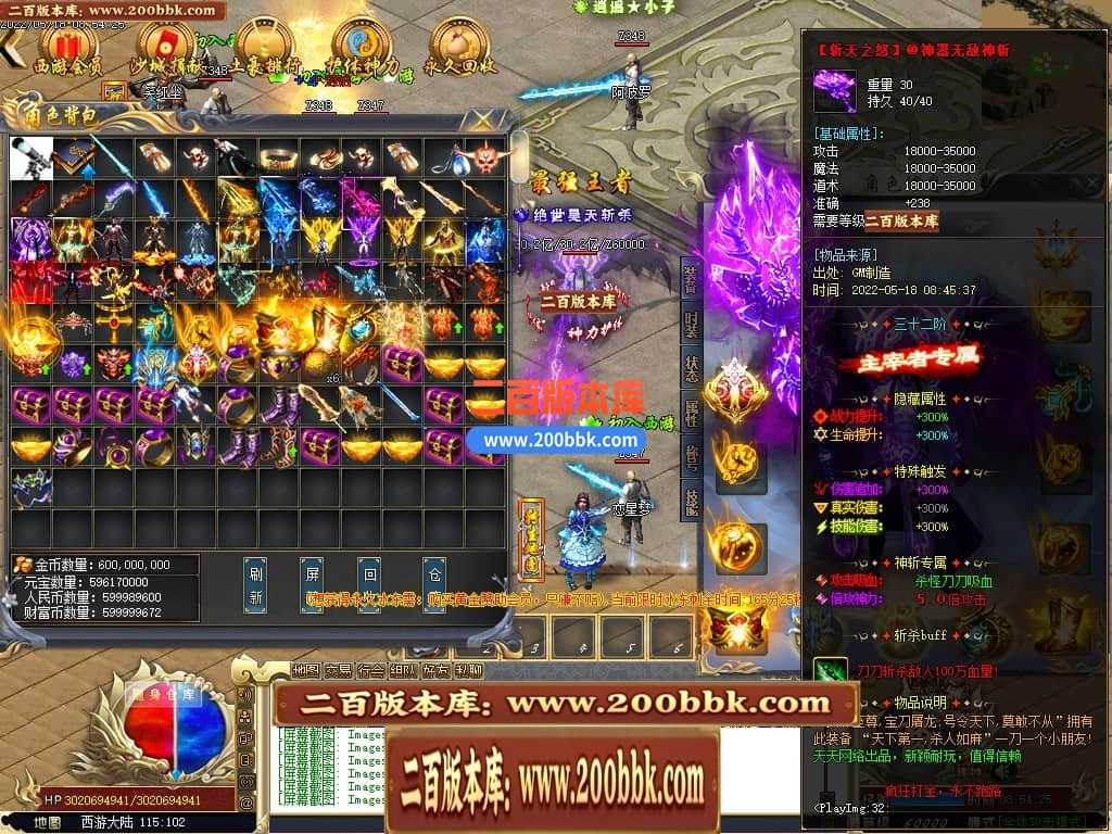 06月千里眼战西游神器无限刀单职业商业版本库-传奇单机版-GOM引擎 