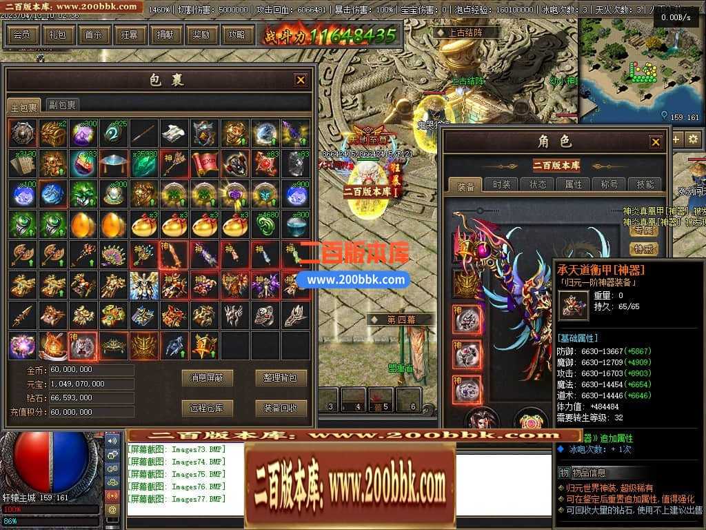 06月佛莲神宠特色神器三职业商业版本库-传奇单机版-GEE引擎 06月佛莲神宠特色神器三职业商业版本库-传奇单机版-GEE引擎