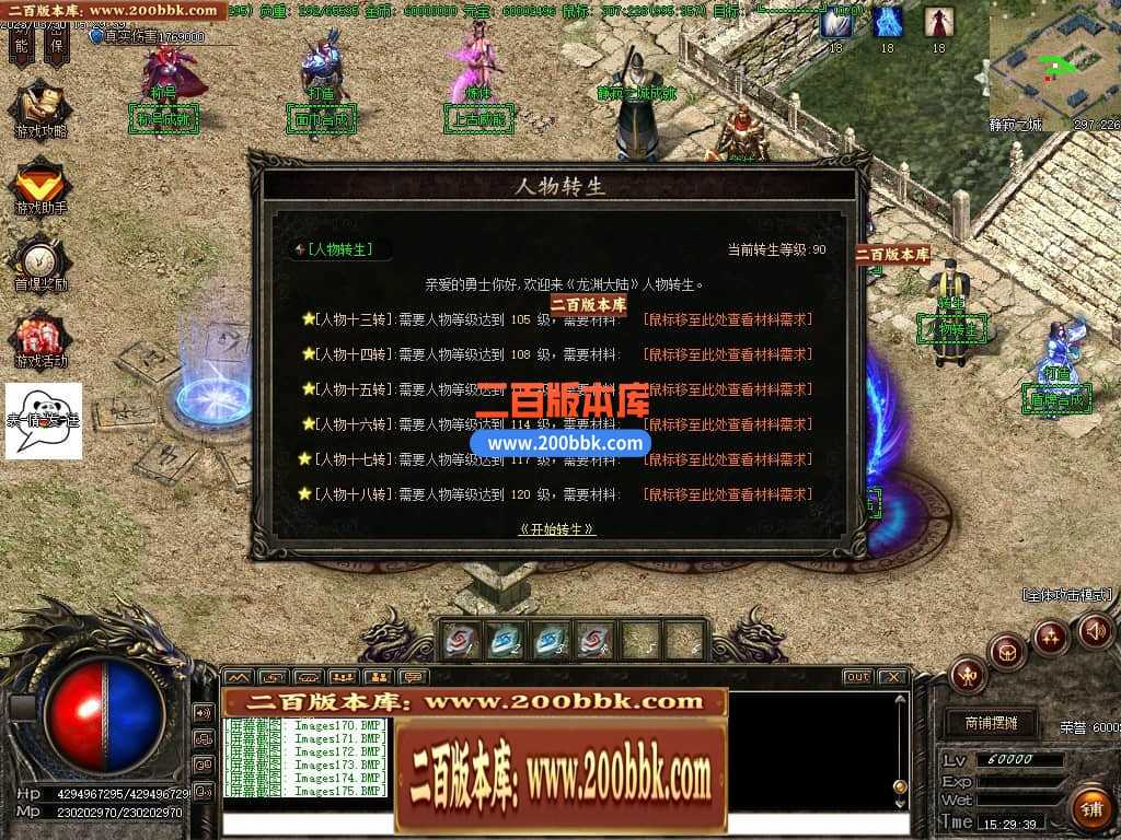 06月弃天龙渊专属神器激情单职业商业版本库-多大陆-传奇单机版-GOM引擎 