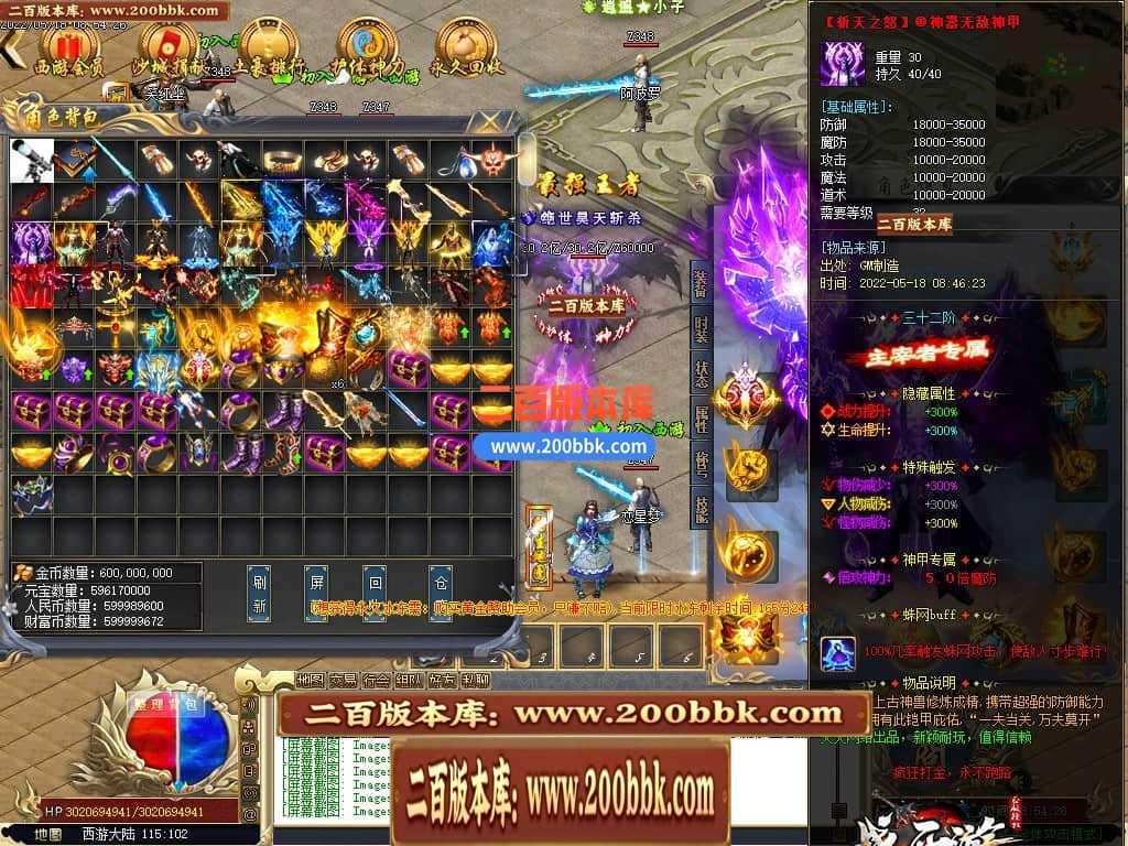 06月千里眼战西游神器无限刀单职业商业版本库-传奇单机版-GOM引擎 