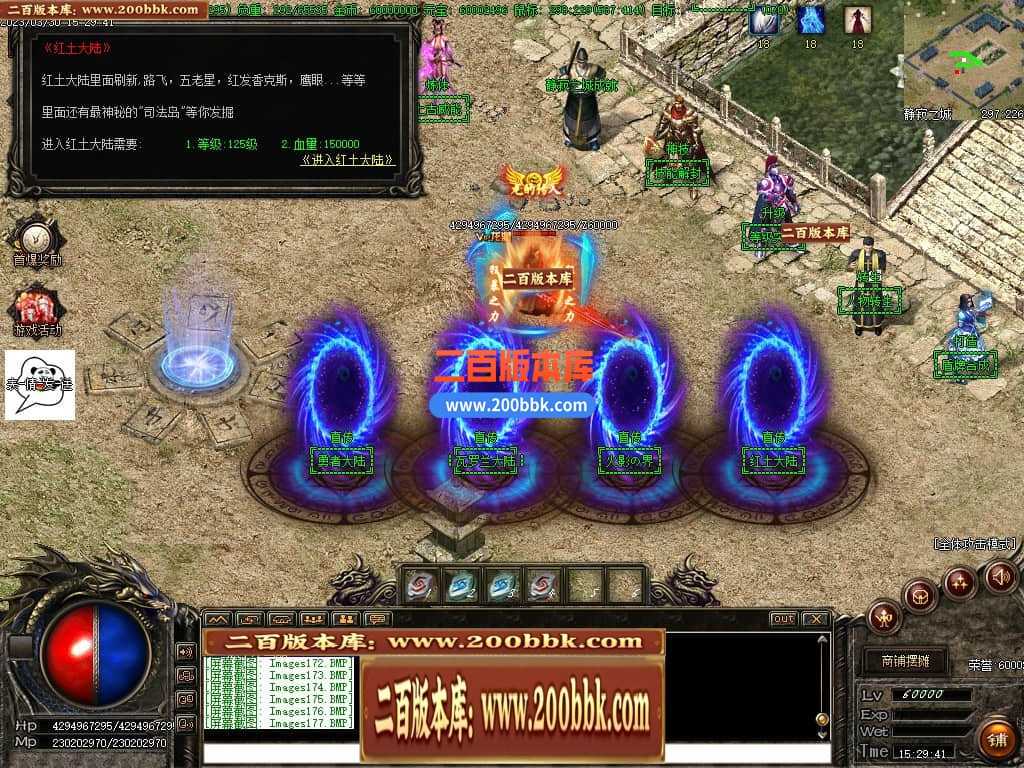 06月弃天龙渊专属神器激情单职业商业版本库-多大陆-传奇单机版-GOM引擎 
