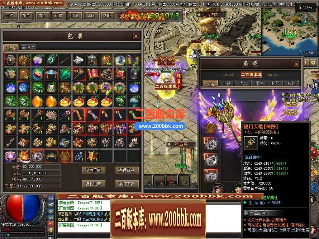 06月佛莲神宠特色神器三职业商业版本库-传奇单机版-GEE引擎 06月佛莲神宠特色神器三职业商业版本库-传奇单机版-GEE引擎