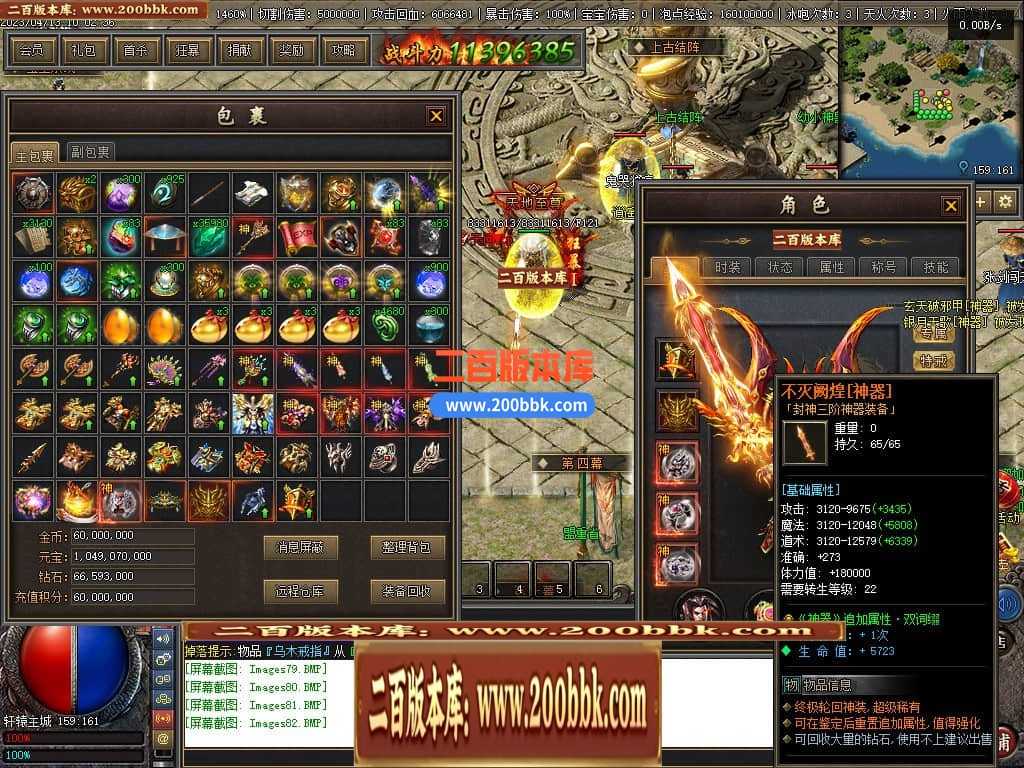 06月佛莲神宠特色神器三职业商业版本库-传奇单机版-GEE引擎 06月佛莲神宠特色神器三职业商业版本库-传奇单机版-GEE引擎