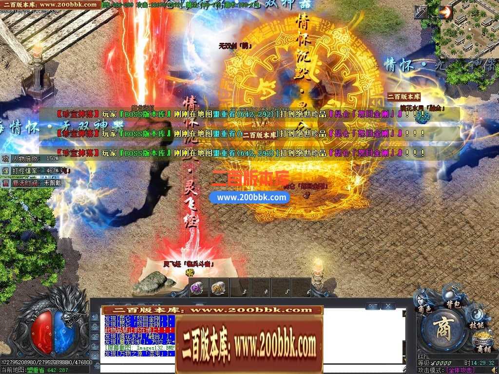 06月沧海情怀专属神器单职业商业版本库-传奇单机版-新GOM引擎 