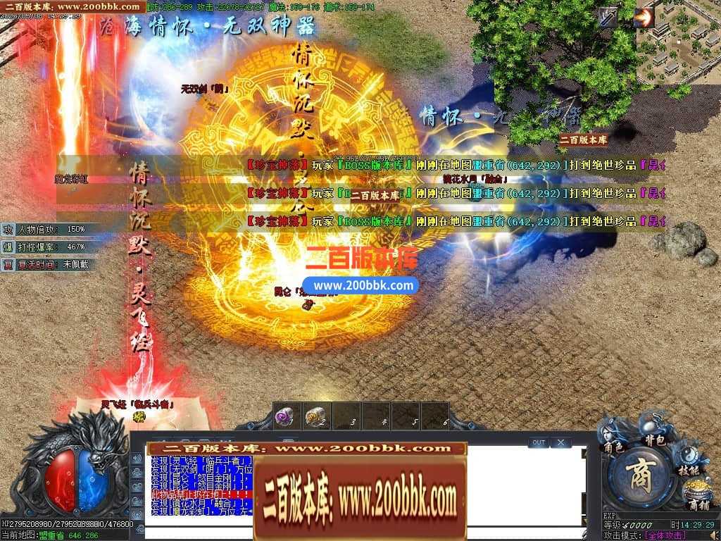 06月沧海情怀专属神器单职业商业版本库-传奇单机版-新GOM引擎 