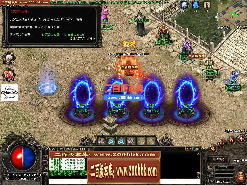 06月弃天龙渊专属神器激情单职业商业版本库-多大陆-传奇单机版-GOM引擎 