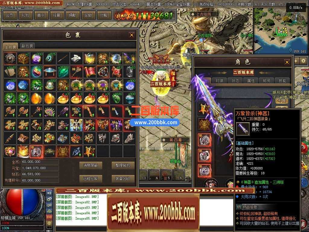 06月佛莲神宠特色神器三职业商业版本库-传奇单机版-GEE引擎 06月佛莲神宠特色神器三职业商业版本库-传奇单机版-GEE引擎