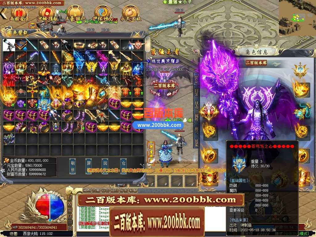 06月千里眼战西游神器无限刀单职业商业版本库-传奇单机版-GOM引擎 