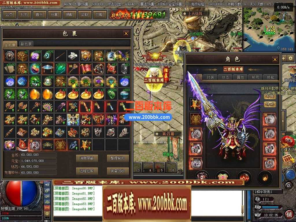 06月佛莲神宠特色神器三职业商业版本库-传奇单机版-GEE引擎 06月佛莲神宠特色神器三职业商业版本库-传奇单机版-GEE引擎