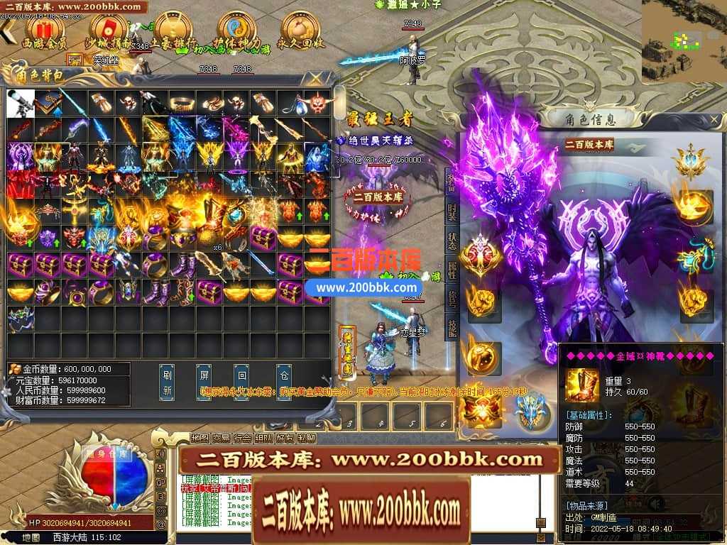 06月千里眼战西游神器无限刀单职业商业版本库-传奇单机版-GOM引擎 
