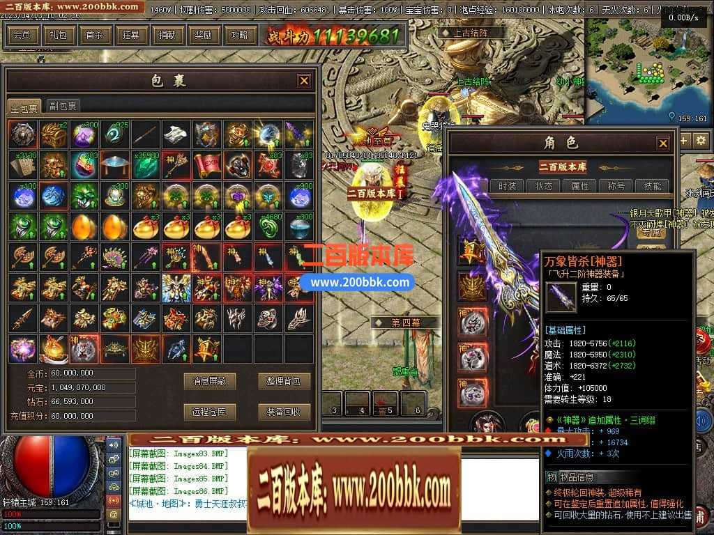 06月佛莲神宠特色神器三职业商业版本库-传奇单机版-GEE引擎 06月佛莲神宠特色神器三职业商业版本库-传奇单机版-GEE引擎