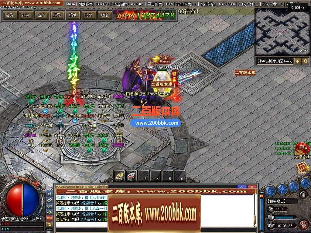 06月佛莲神宠特色神器三职业商业版本库-传奇单机版-GEE引擎 06月佛莲神宠特色神器三职业商业版本库-传奇单机版-GEE引擎