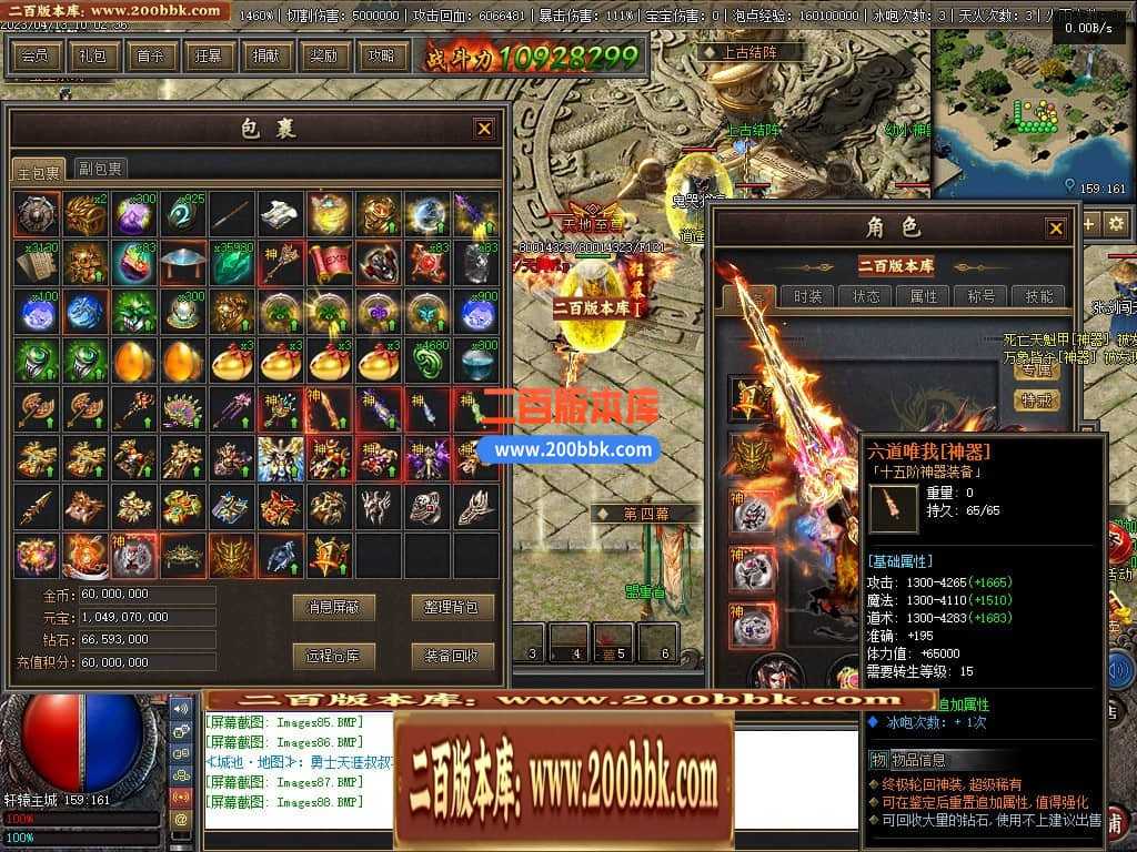 06月佛莲神宠特色神器三职业商业版本库-传奇单机版-GEE引擎 06月佛莲神宠特色神器三职业商业版本库-传奇单机版-GEE引擎