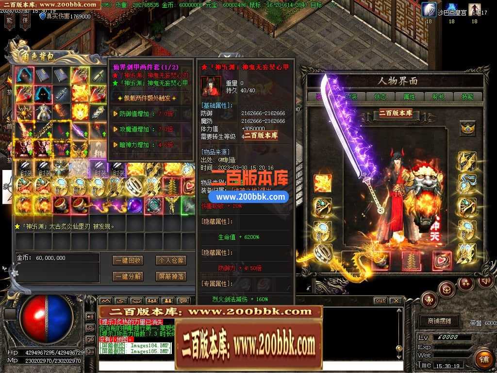 06月弃天龙渊专属神器激情单职业商业版本库-多大陆-传奇单机版-GOM引擎 