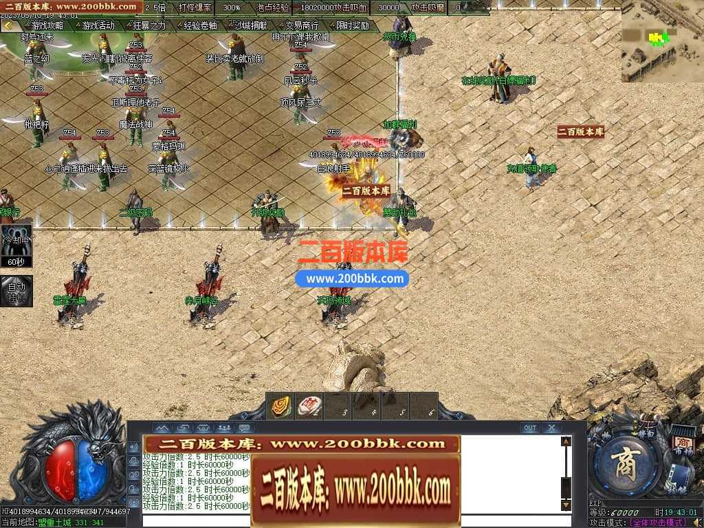 06月曙光倍攻火龙复古单职业商业版本库-传奇单机版-GOM引擎 