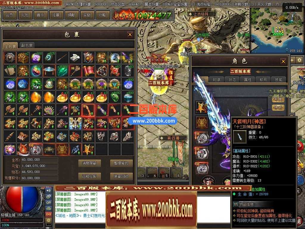 06月佛莲神宠特色神器三职业商业版本库-传奇单机版-GEE引擎 06月佛莲神宠特色神器三职业商业版本库-传奇单机版-GEE引擎