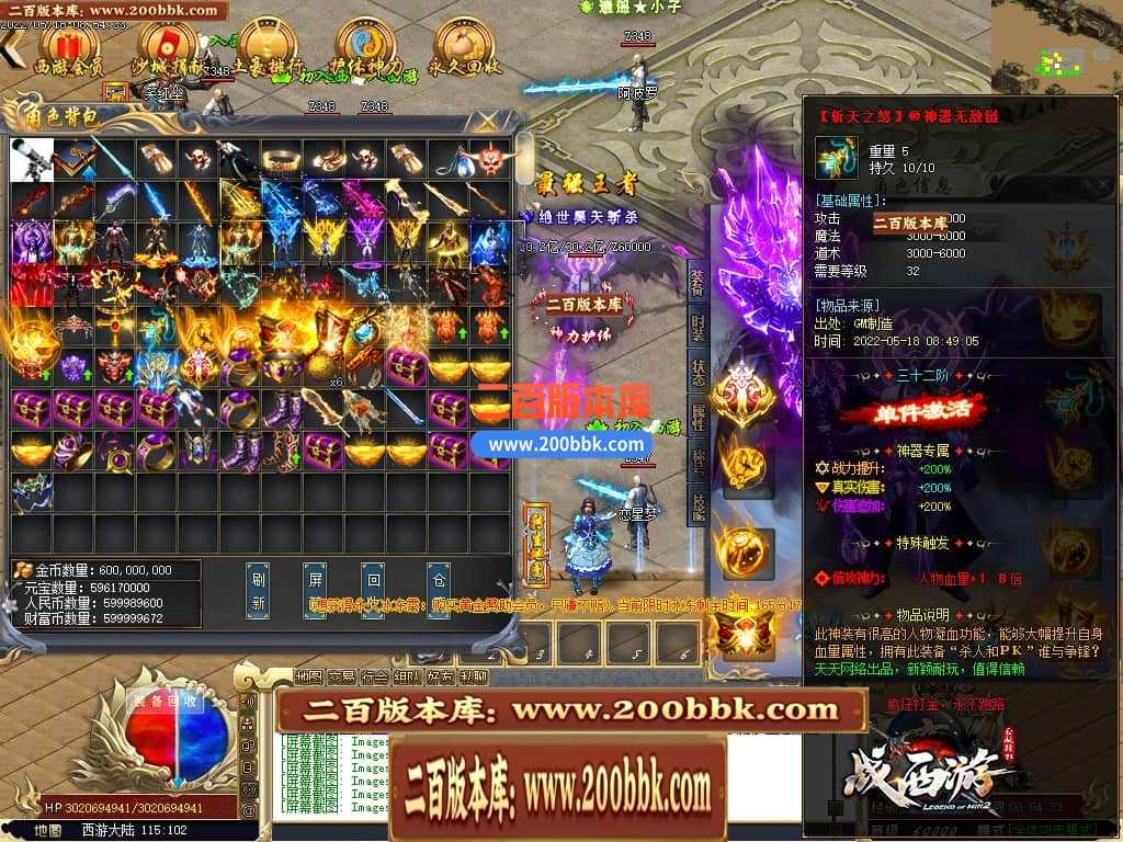 06月千里眼战西游神器无限刀单职业商业版本库-传奇单机版-GOM引擎 