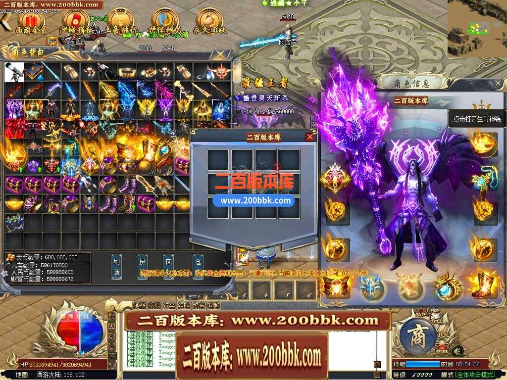 06月千里眼战西游神器无限刀单职业商业版本库-传奇单机版-GOM引擎 