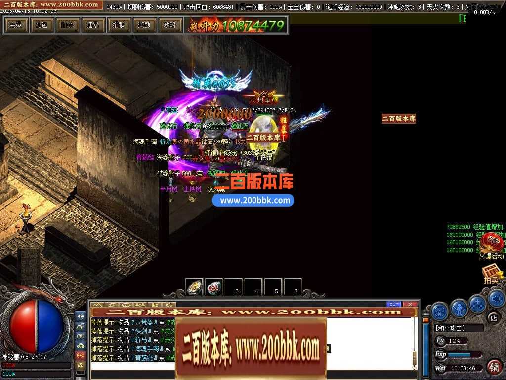 06月佛莲神宠特色神器三职业商业版本库-传奇单机版-GEE引擎 06月佛莲神宠特色神器三职业商业版本库-传奇单机版-GEE引擎